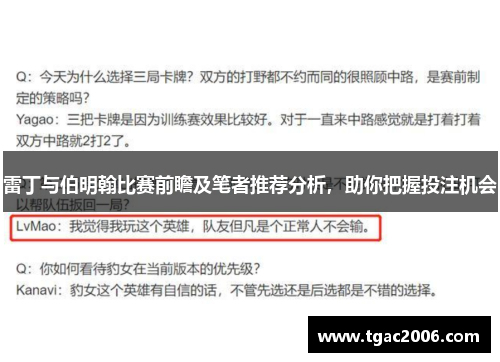 雷丁与伯明翰比赛前瞻及笔者推荐分析，助你把握投注机会